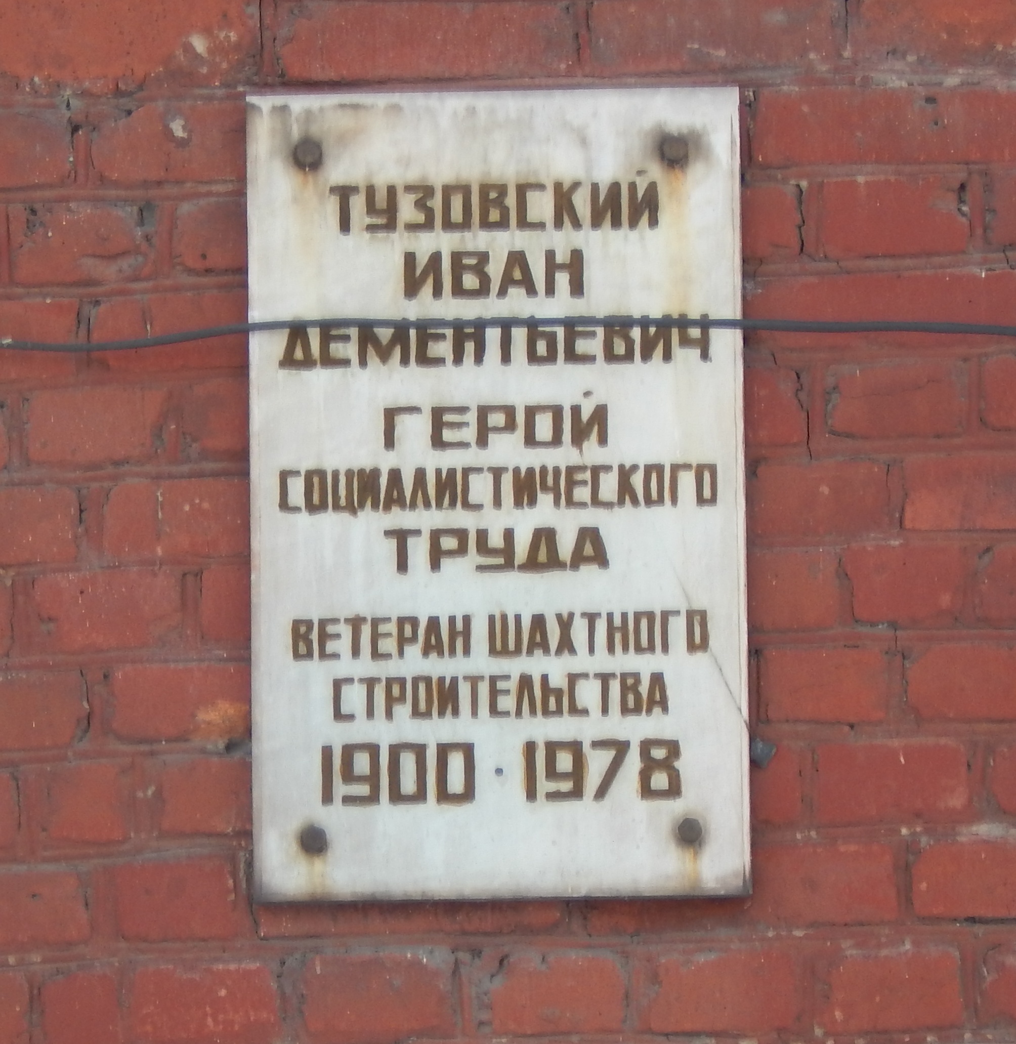 Профессия «шахтер» на карте Новокузнецка (памятники шахтёрам) - Новости -  400 Знаменитых Новокузнечан